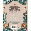 Рождественские истории. Рассказы зарубежных писателей — фото, картинка — 16