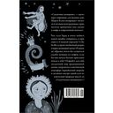 Сказочные женщины: Баба-Яга, Снежная королева и другие персонажи фольклора разных стран — фото, картинка — 21