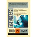 Выдох — фото, картинка — 16