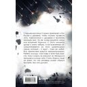 Под звездным дождем — фото, картинка — 13