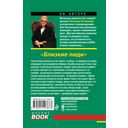 Близкие люди — фото, картинка — 15