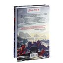 Небесная собака. Спасение души несчастного. Том 1 — фото, картинка — 82