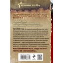 Самый страшный след — фото, картинка — 20