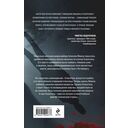 Нулевая жертва — фото, картинка — 15