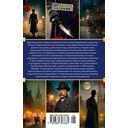 Конан Дойл и Джек-потрошитель. Женщины-убийцы — фото, картинка — 21