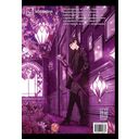 Ведьма и зверь. Том 5 — фото, картинка — 13