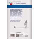 Любовь к ребёнку — фото, картинка — 10