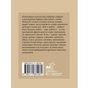 Цветаева. Избранная лирика с иллюстрациями — фото, картинка — 15