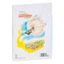 Приключения Незнайки и его друзей — фото, картинка — 7