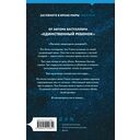 Созвездие смерти — фото, картинка — 15