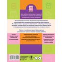 Нейротетрадь. 2 класс — фото, картинка — 1