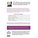 Принципы движения — фото, картинка — 16