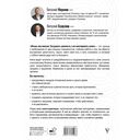 Жизнь как миссия. Создавать ценности, а не имитировать успех — фото, картинка — 1