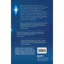 Оргия Праведников: больше, чем музыка. Авторизованная биография — фото, картинка — 15