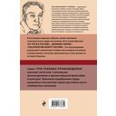 Лев Гумилев. От Руси к России. Древние тюрки. Тысячелетие вокруг Каспия — фото, картинка — 148
