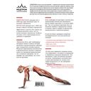 Физиология йоги. Воздействие асан на оздоровление различных систем организма — фото, картинка — 13