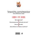 Читательский дневник для взрослых. Лисичка с книжками — фото, картинка — 15