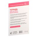 Тетрадь для записи иероглифов (розовая) — фото, картинка — 3