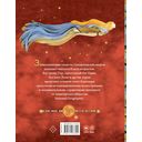 Скандинавские мифы. Истории о богах, людях и великанах — фото, картинка — 23