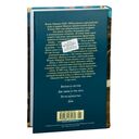 Братья и сестры. Тетралогия — фото, картинка — 23