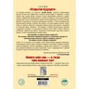 Энциклопедия народной медицины — фото, картинка — 1