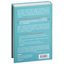Осколки детских травм. Почему мы болеем и как это остановить — фото, картинка — 18