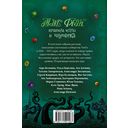 Правила игры в человека — фото, картинка — 1