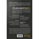 Как дела, дорогой Карл? Откровенные мемуары телохранителя Карла Лагерфельда — фото, картинка — 16