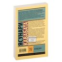 Мэйдзин — фото, картинка — 1