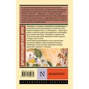 Махабхарата — фото, картинка — 16