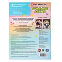 Стильное аниме. Раскраска — фото, картинка — 7