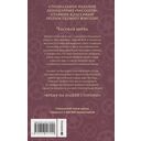 Часодеи. Часовая битва — фото, картинка — 1