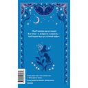 Сон в летнюю ночь — фото, картинка — 2