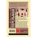 Занимательная физика — фото, картинка — 1