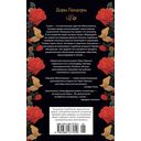 Призрак Мельпомены — фото, картинка — 21