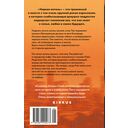 Черная метель — фото, картинка — 21