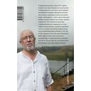 Дорога №1 и другие истории — фото, картинка — 1