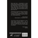 Драконово семя. Повести и рассказы — фото, картинка — 16