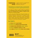 Печень против болезней — фото, картинка — 13