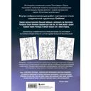 Между двух миров. Раскраска по мотивам культового мультсериала Аркейн — фото, картинка — 3