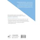 Детский массаж. От рождения до года. Профилактика плоскостопия и сколиоза — фото, картинка — 1
