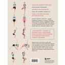 Анатомия йоги. 50 главных асан с анатомическими иллюстрациями, для начинающих и продвинутых — фото, картинка — 16