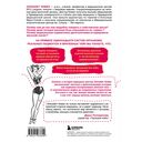 Истеричка или право имею. Как женщин лечили от выдуманных болезней и игнорировали настоящие — фото, картинка — 13