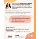 Магия уютного дома. Вдохновляющая методика наведения порядка без стресса — фото, картинка — 27