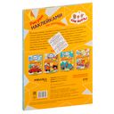 Рисуем наклейками по номерам. Транспорт — фото, картинка — 5