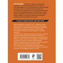 Роман без последней страницы — фото, картинка — 16