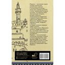 Израиль. Полная история — фото, картинка — 13