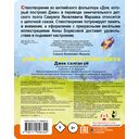 Дом, который построил Джек — фото, картинка — 1