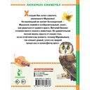 Лис и Мышонок. Сказки — фото, картинка — 1