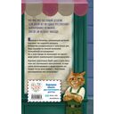 Четыре расследования кота Бергамота — фото, картинка — 1